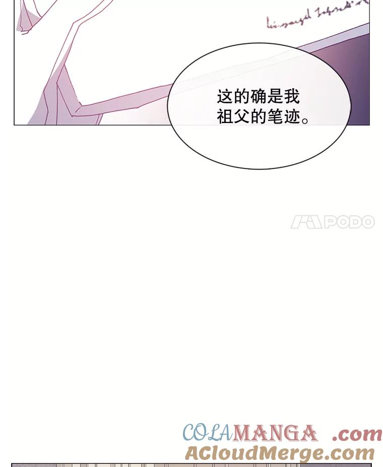 《图书馆需要魔女》104.遗书 第4页