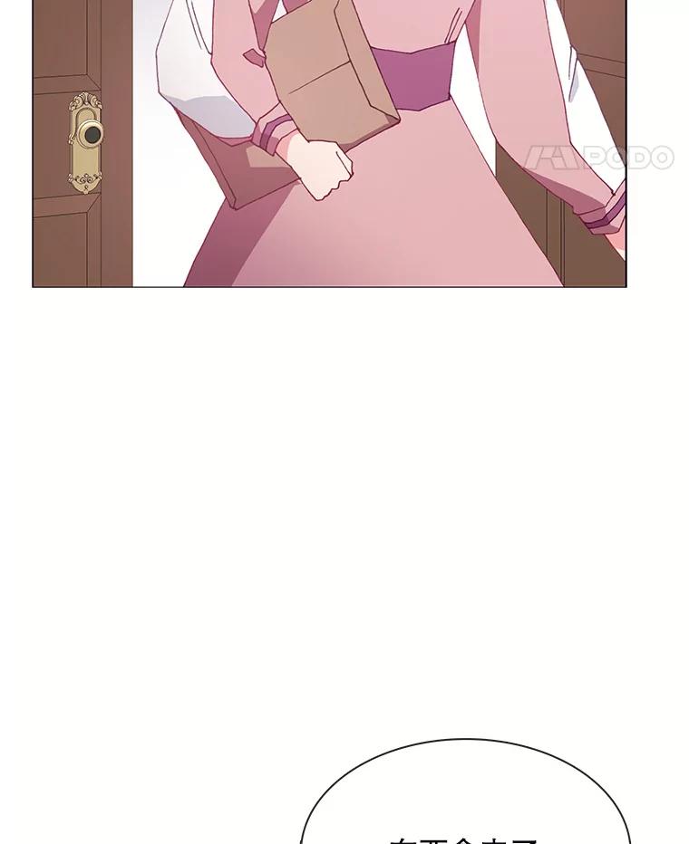 《图书馆需要魔女》104.遗书 第77页