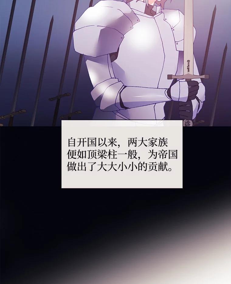 《图书馆需要魔女》104.遗书 第26页