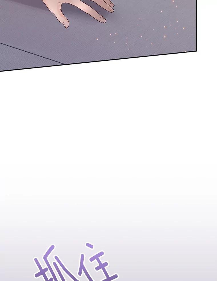 《触发嫉妒》103.你也是自愿的吗？ 第91页