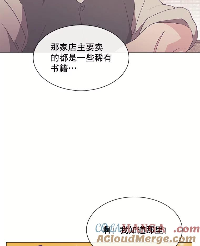 《图书馆需要魔女》104.遗书 第85页