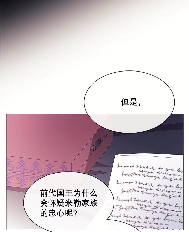 《图书馆需要魔女》104.遗书 第27页