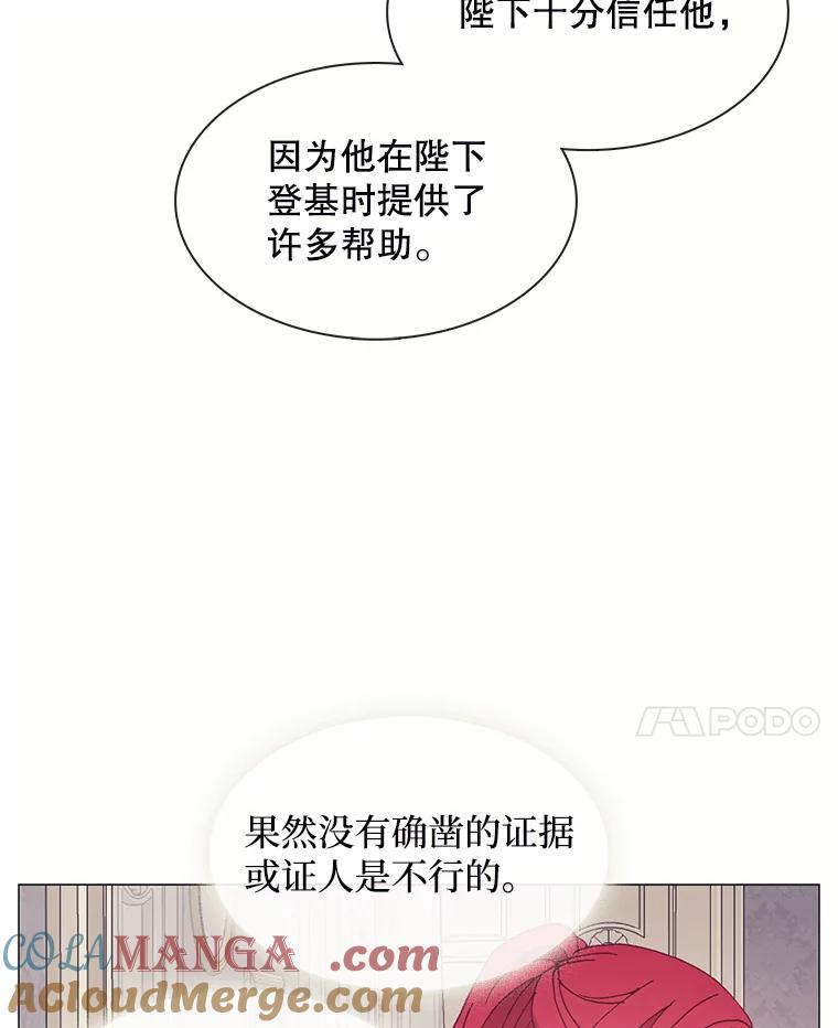 《图书馆需要魔女》104.遗书 第73页