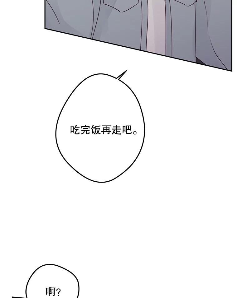 《触发嫉妒》103.你也是自愿的吗？ 第44页