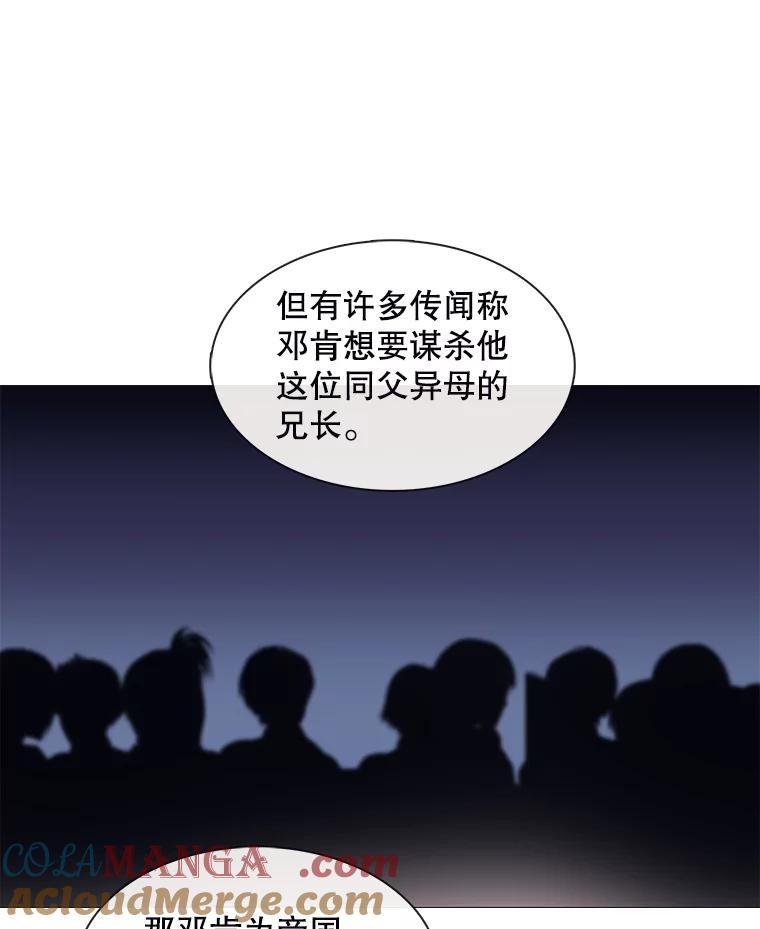 《图书馆需要魔女》104.遗书 第43页