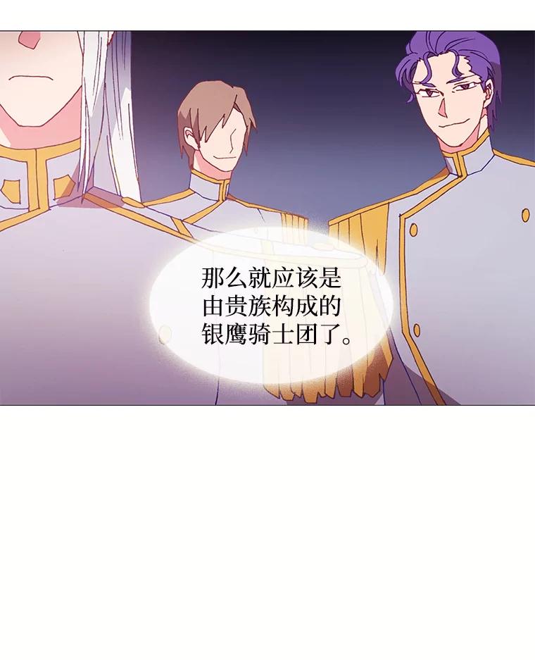 《图书馆需要魔女》104.遗书 第54页
