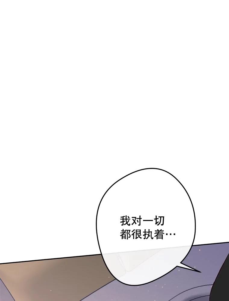 《触发嫉妒》103.你也是自愿的吗？ 第78页