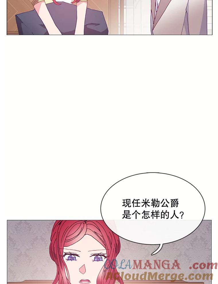 《图书馆需要魔女》104.遗书 第67页