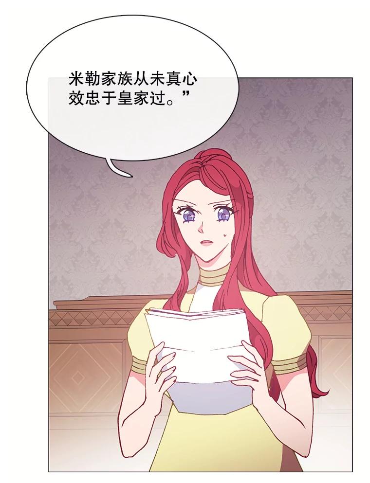 《图书馆需要魔女》104.遗书 第20页