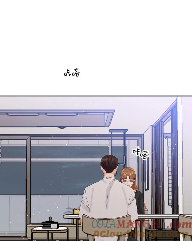 《触发嫉妒》103.你也是自愿的吗？ 第49页