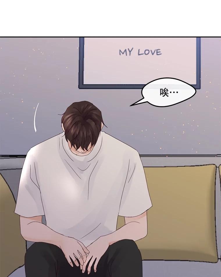 《触发嫉妒》103.你也是自愿的吗？ 第64页