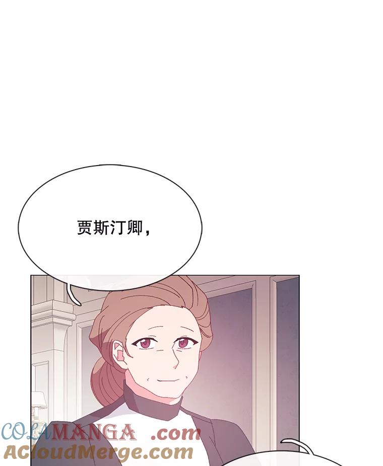《图书馆需要魔女》105.米勒公爵 第76页