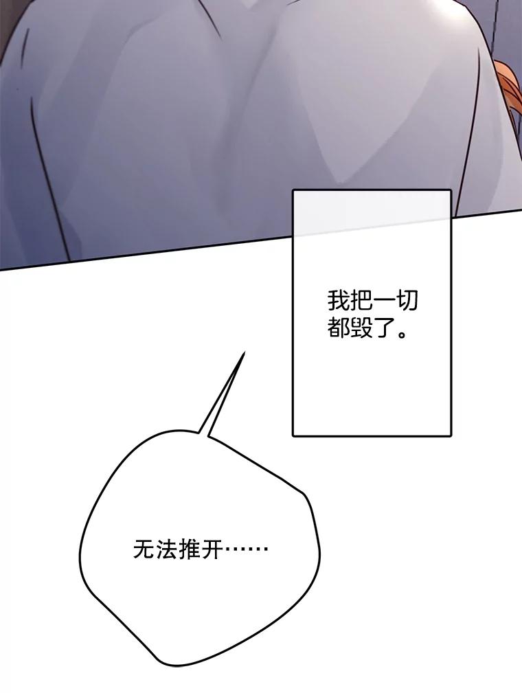 《触发嫉妒》104.解开心结 第28页