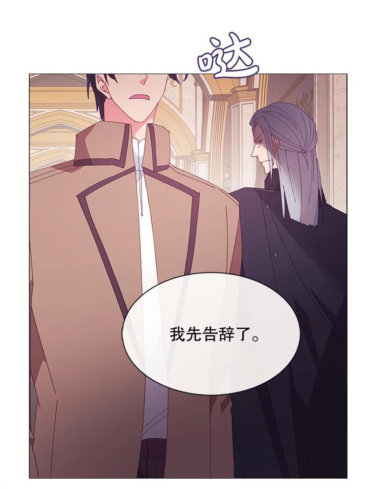 《图书馆需要魔女》105.米勒公爵 第59页
