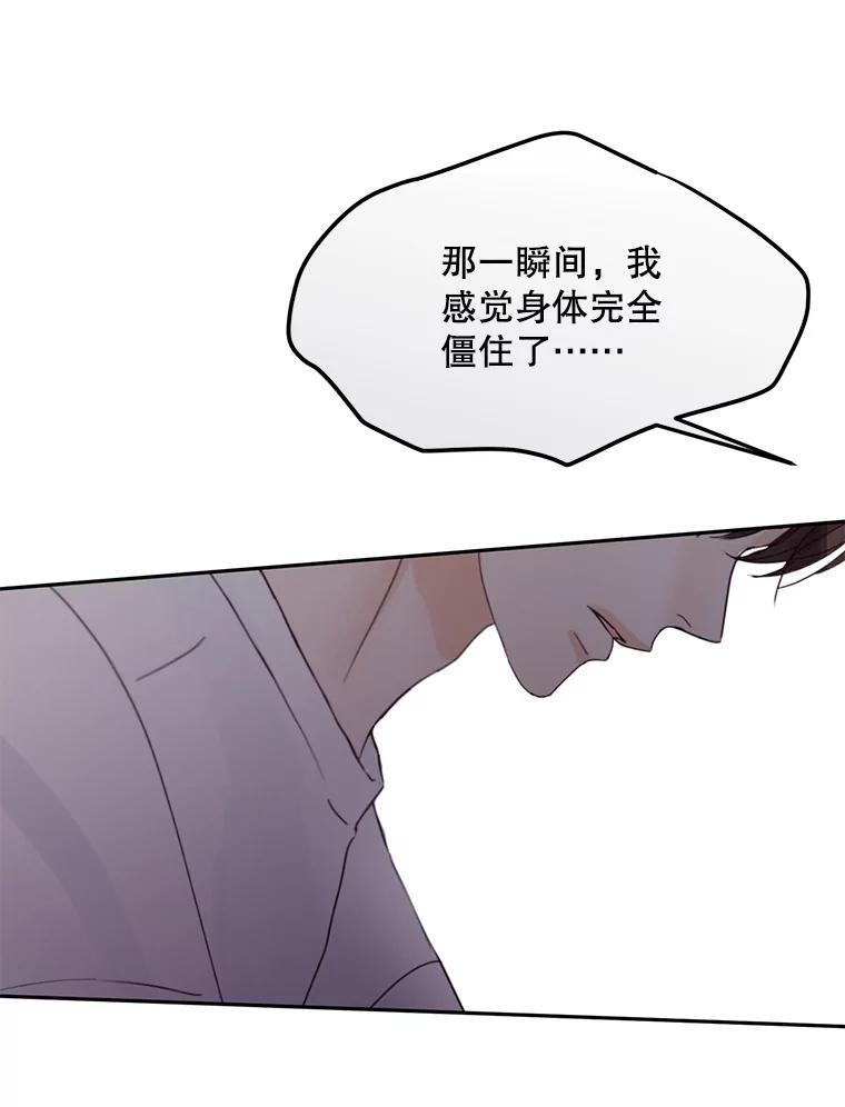 《触发嫉妒》104.解开心结 第38页