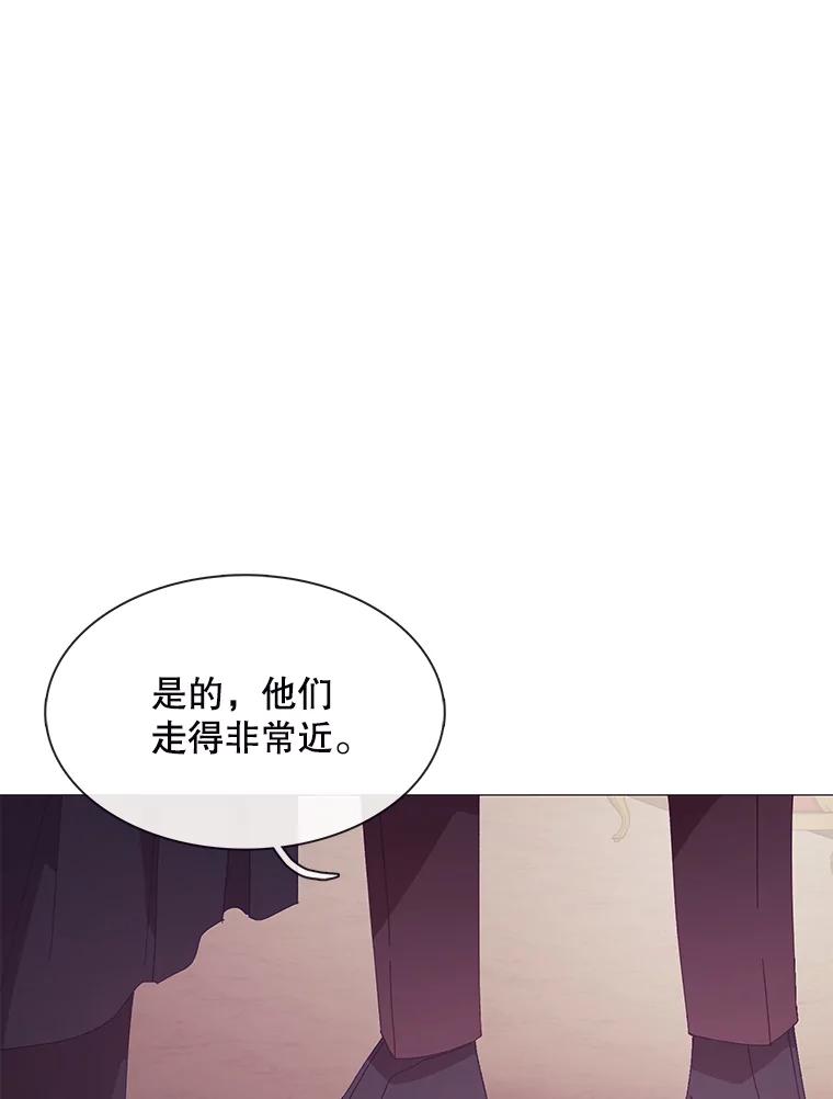 《图书馆需要魔女》105.米勒公爵 第41页
