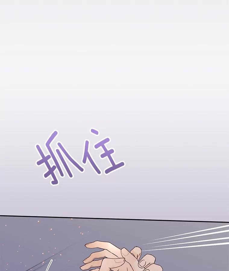 《触发嫉妒》104.解开心结 第3页