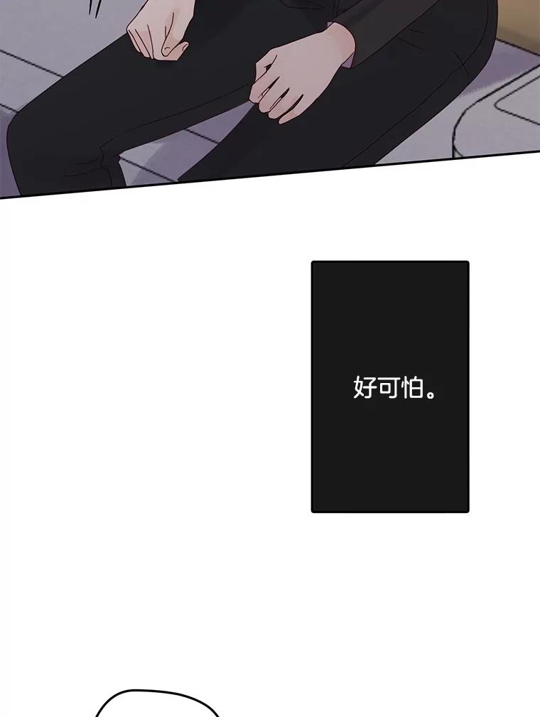 《触发嫉妒》104.解开心结 第14页