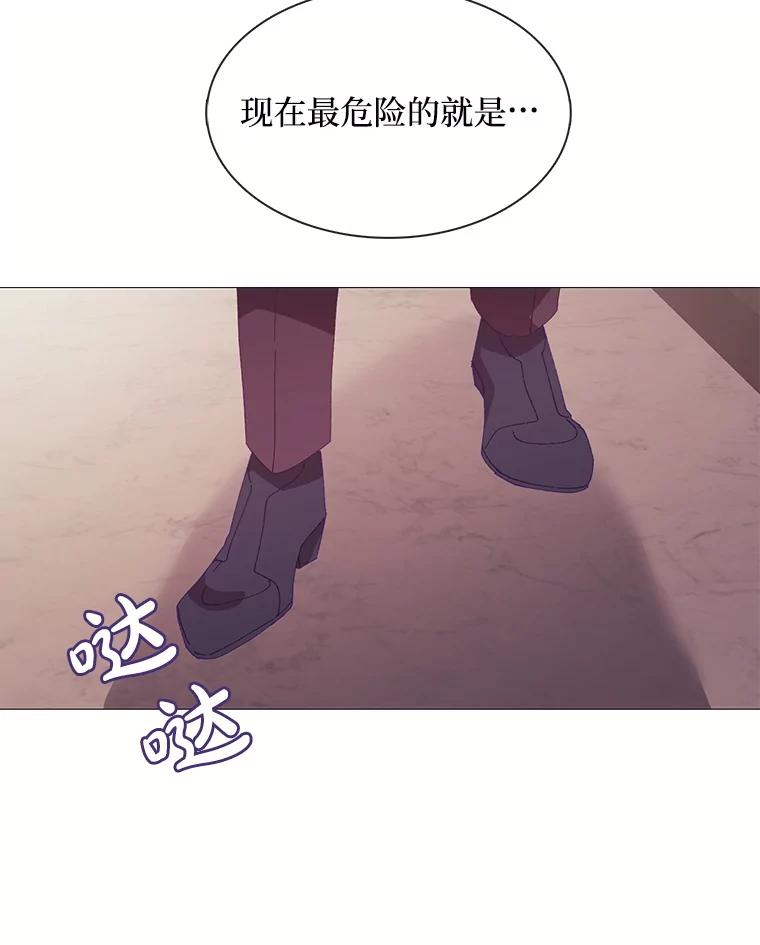 《图书馆需要魔女》105.米勒公爵 第24页