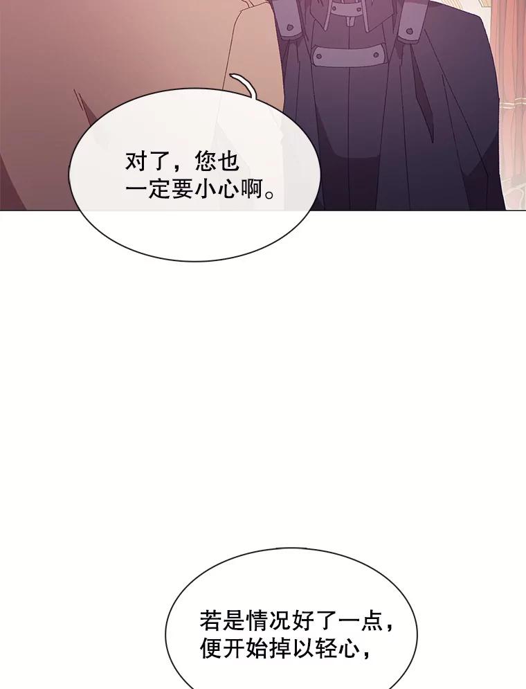 《图书馆需要魔女》105.米勒公爵 第57页