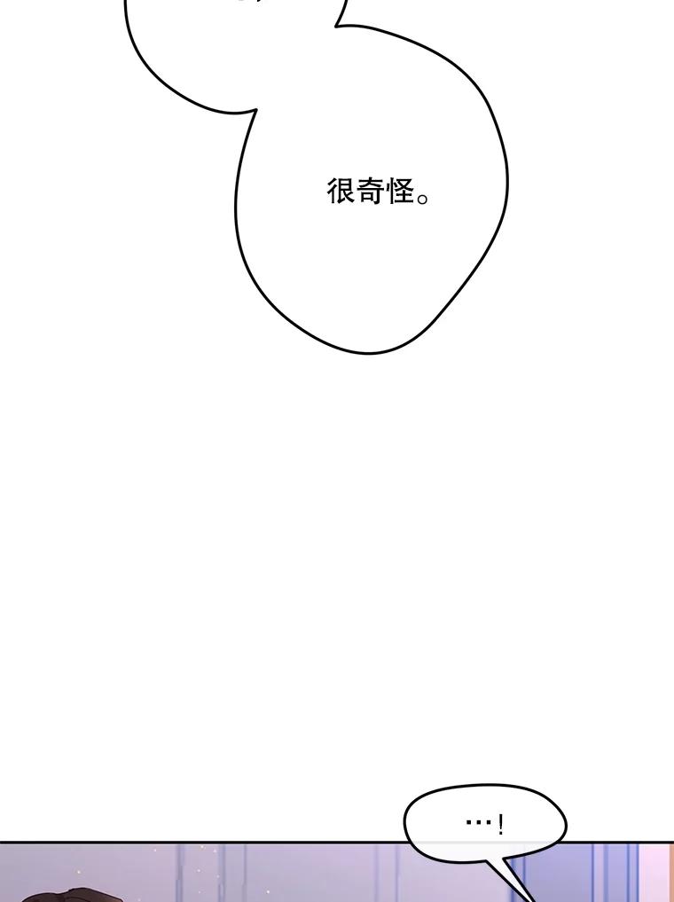 《触发嫉妒》104.解开心结 第55页