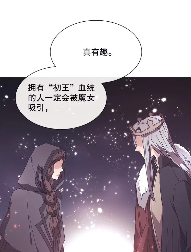 《图书馆需要魔女》105.米勒公爵 第44页
