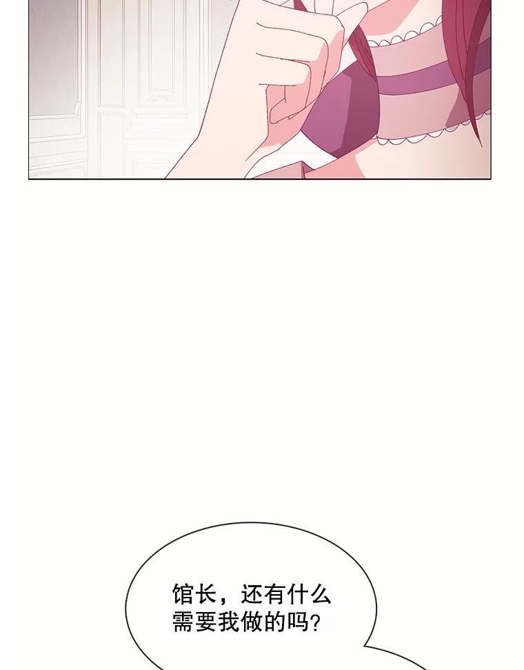 《图书馆需要魔女》105.米勒公爵 第8页