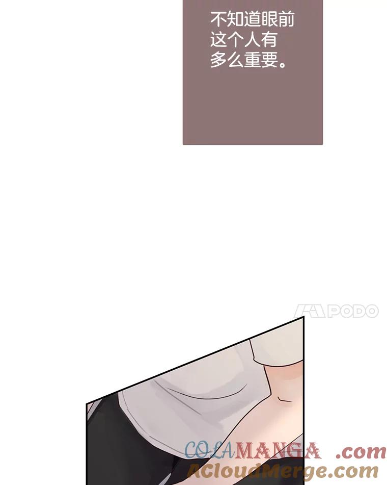 《触发嫉妒》104.解开心结 第73页