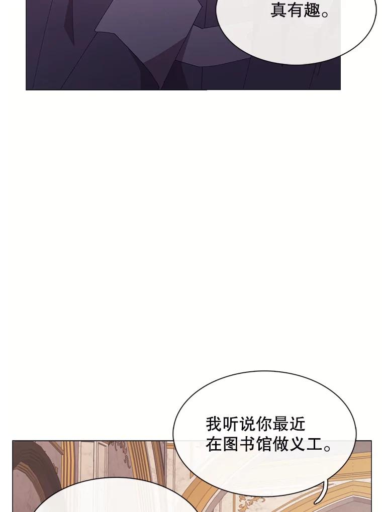 《图书馆需要魔女》105.米勒公爵 第39页
