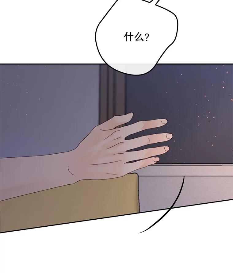 《触发嫉妒》104.解开心结 第98页