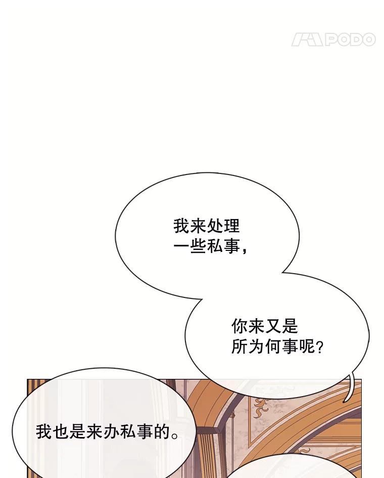 《图书馆需要魔女》105.米勒公爵 第29页