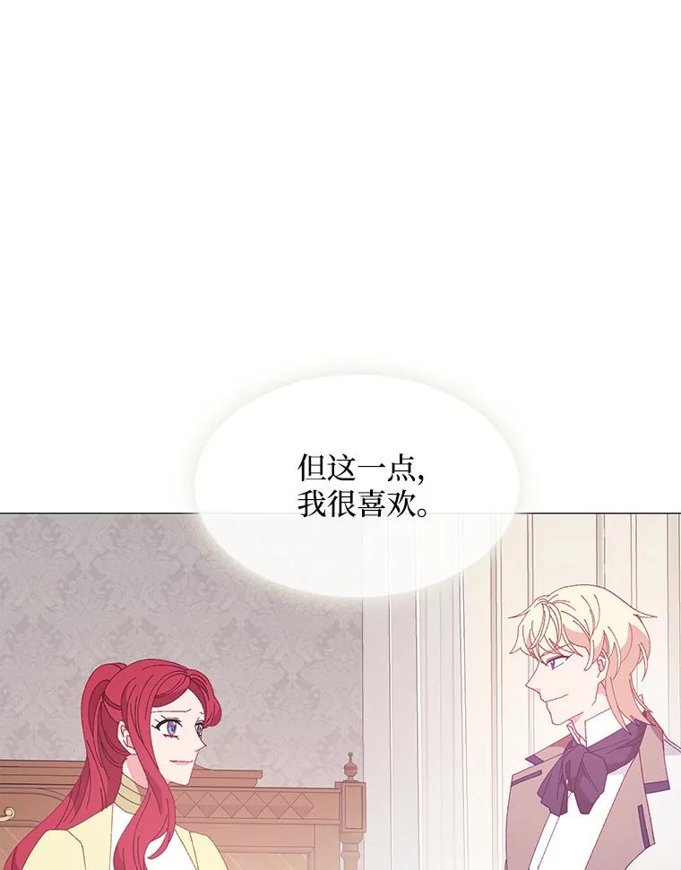 《图书馆需要魔女》105.米勒公爵 第6页