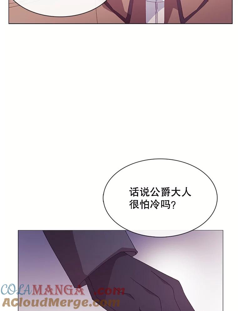 《图书馆需要魔女》105.米勒公爵 第52页