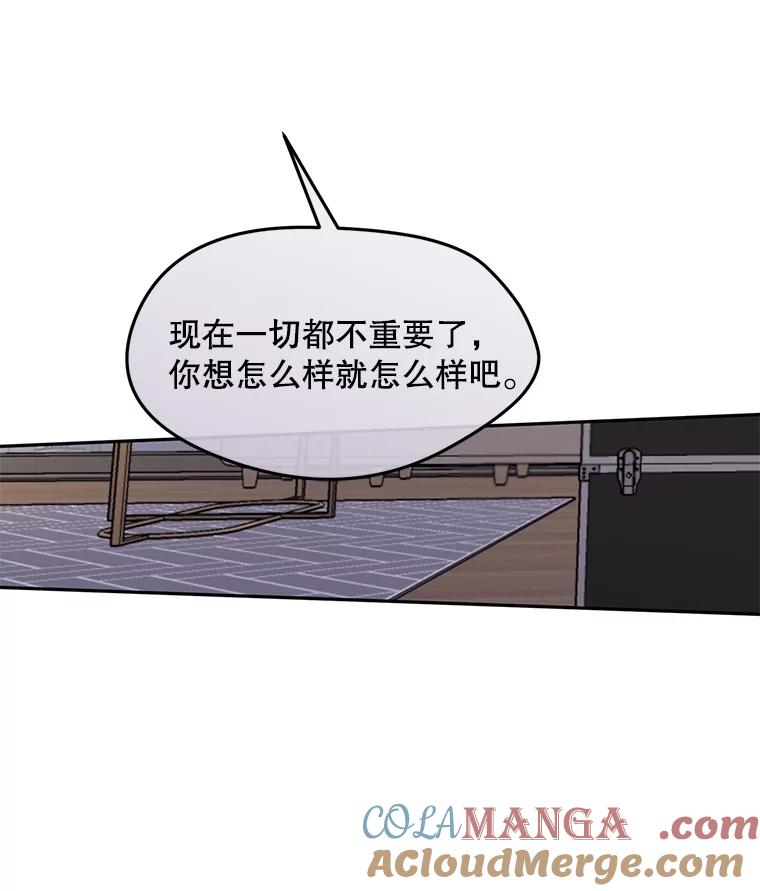 《触发嫉妒》104.解开心结 第101页