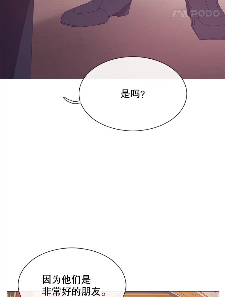 《图书馆需要魔女》105.米勒公爵 第42页