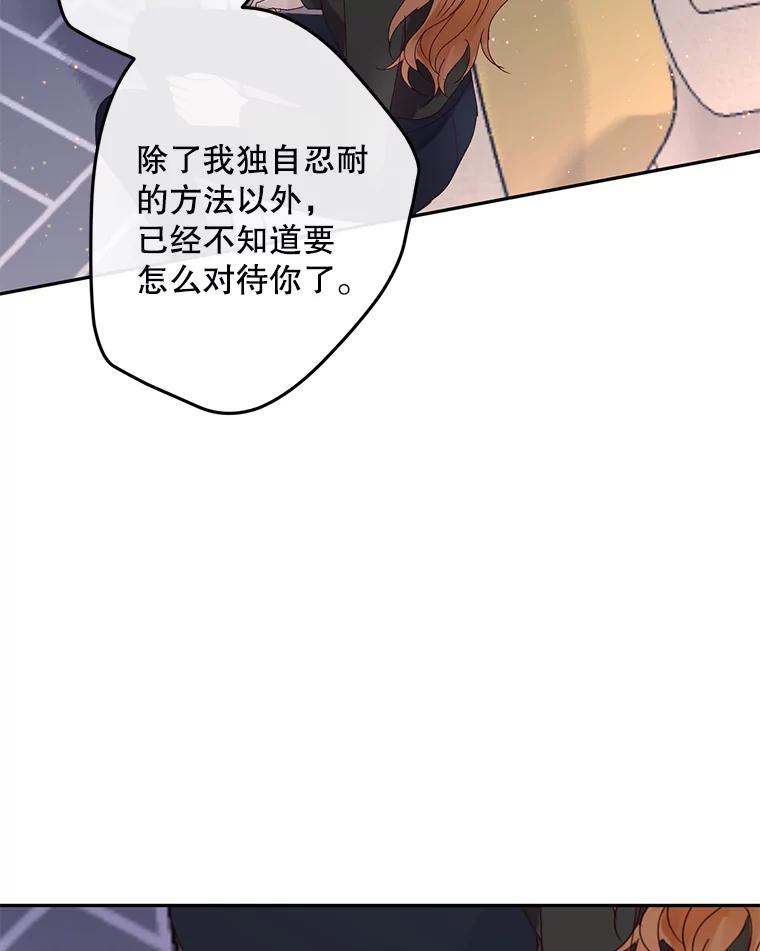 《触发嫉妒》104.解开心结 第71页