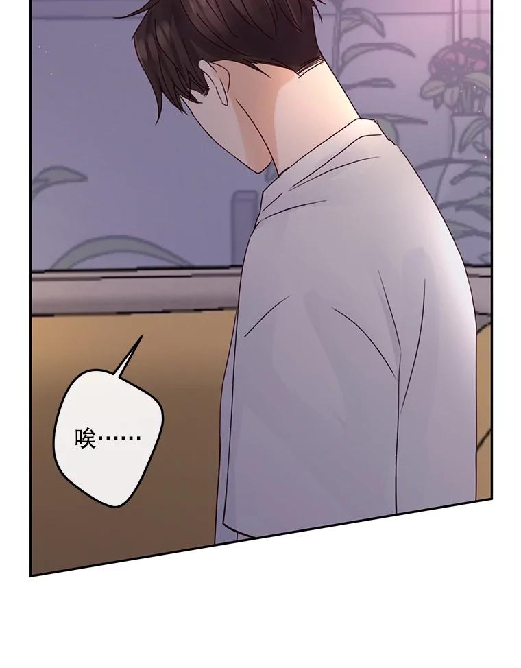 《触发嫉妒》104.解开心结 第58页