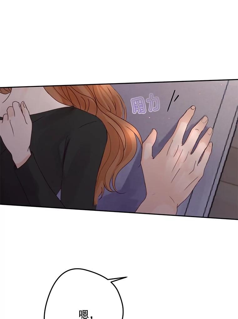《触发嫉妒》104.解开心结 第54页