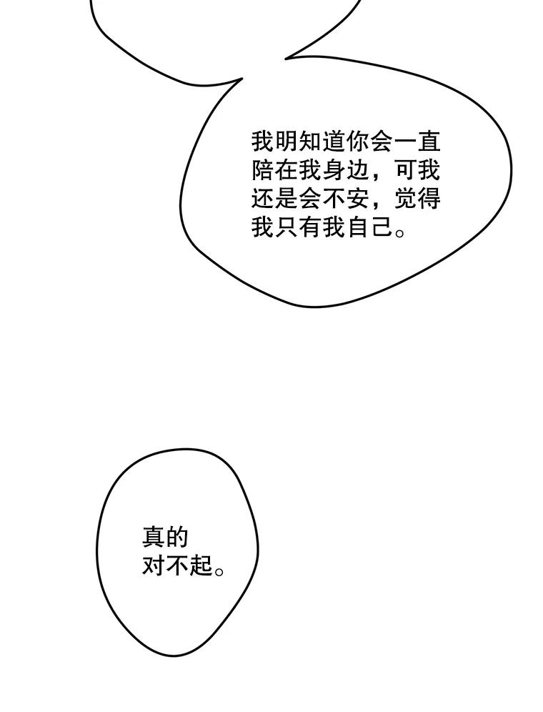 《触发嫉妒》104.解开心结 第92页