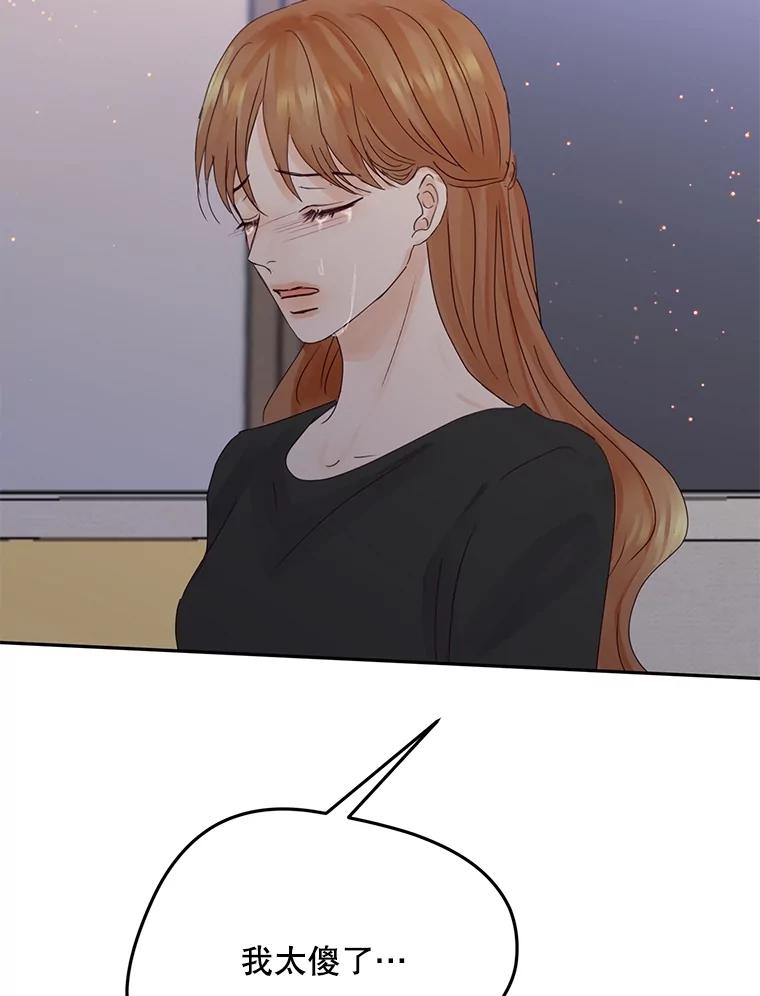 《触发嫉妒》104.解开心结 第91页