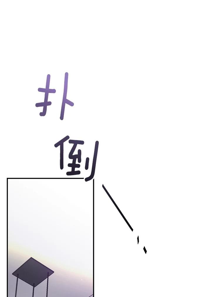 《触发嫉妒》104.解开心结 第20页
