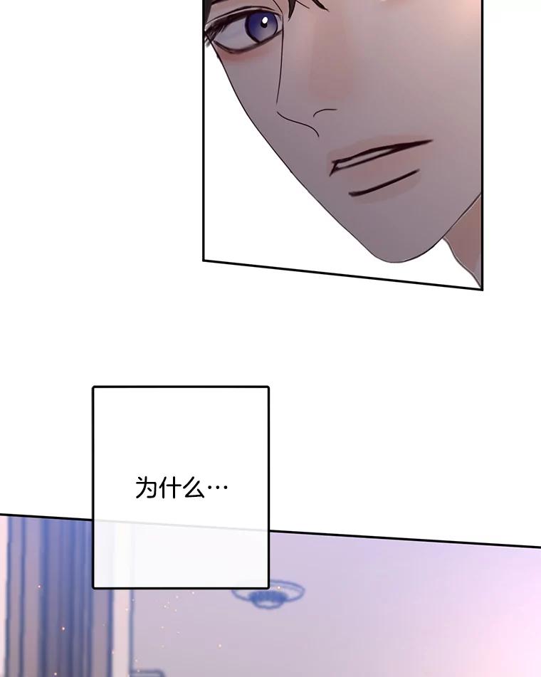 《触发嫉妒》104.解开心结 第76页