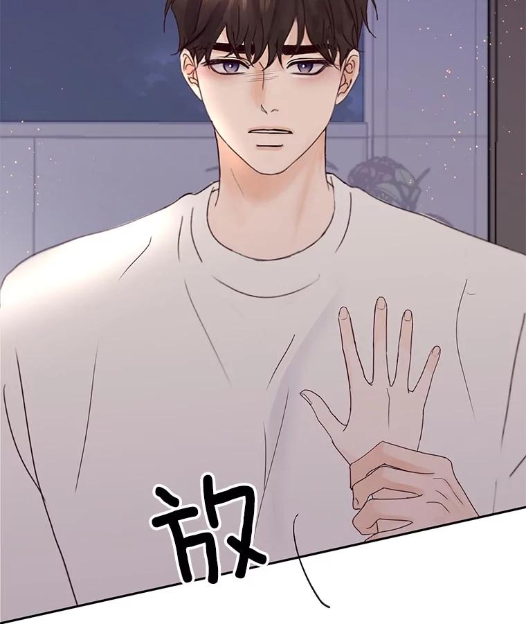 《触发嫉妒》104.解开心结 第6页