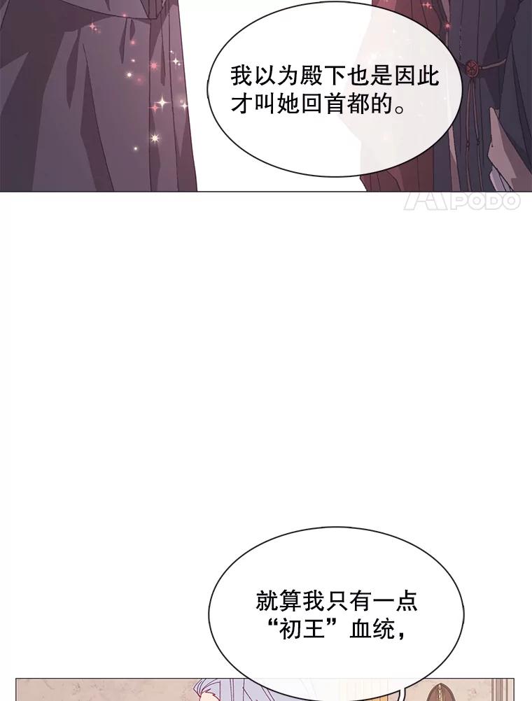 《图书馆需要魔女》105.米勒公爵 第45页