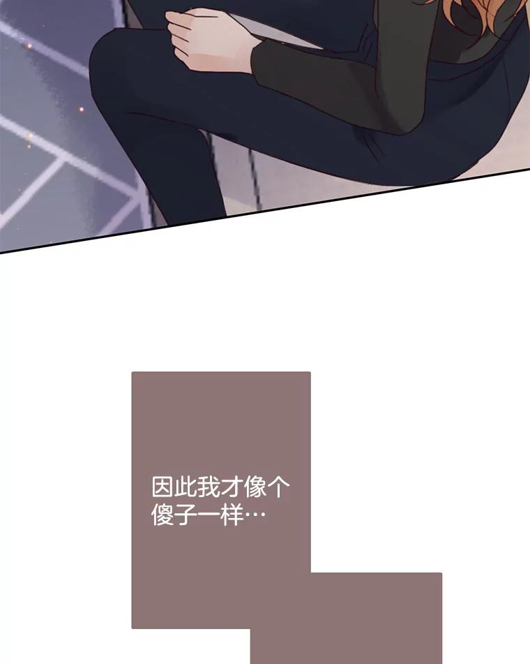 《触发嫉妒》104.解开心结 第72页