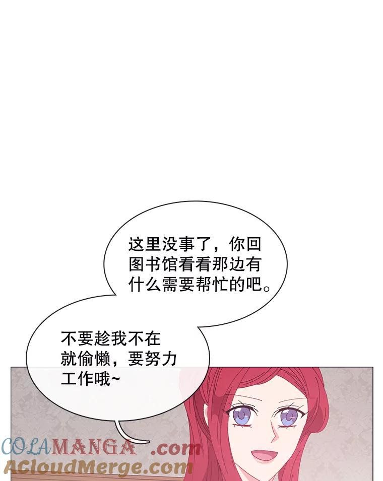 《图书馆需要魔女》105.米勒公爵 第10页