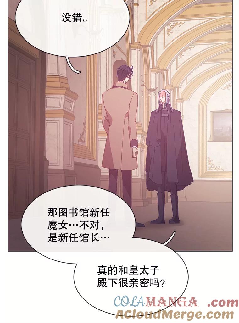 《图书馆需要魔女》105.米勒公爵 第40页