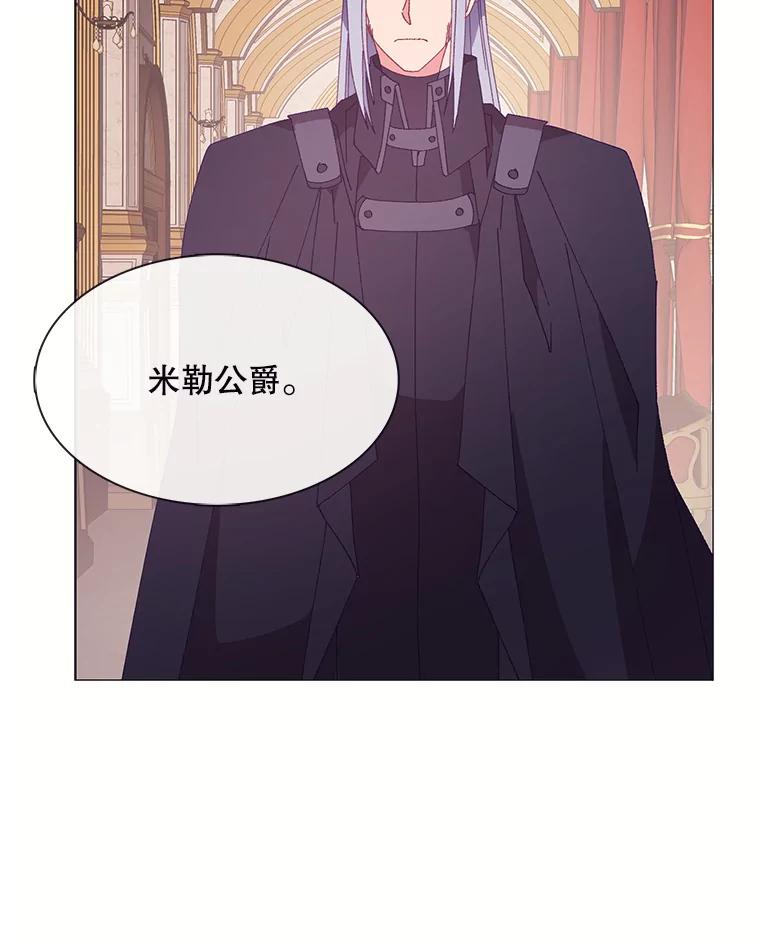 《图书馆需要魔女》105.米勒公爵 第27页