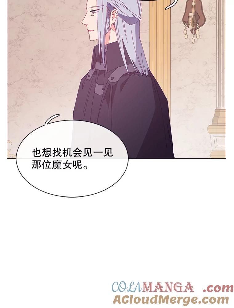 《图书馆需要魔女》105.米勒公爵 第46页