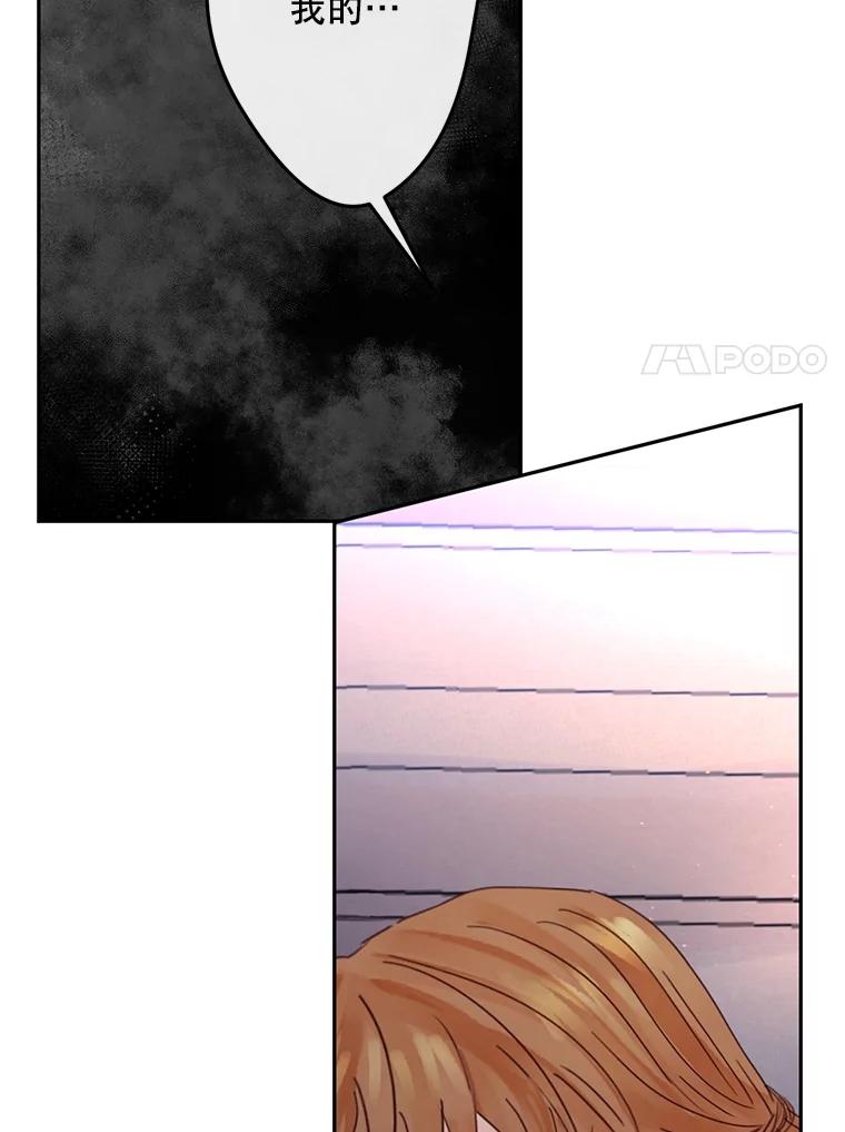 《触发嫉妒》104.解开心结 第47页